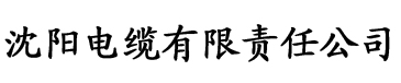 果冻网电缆厂logo